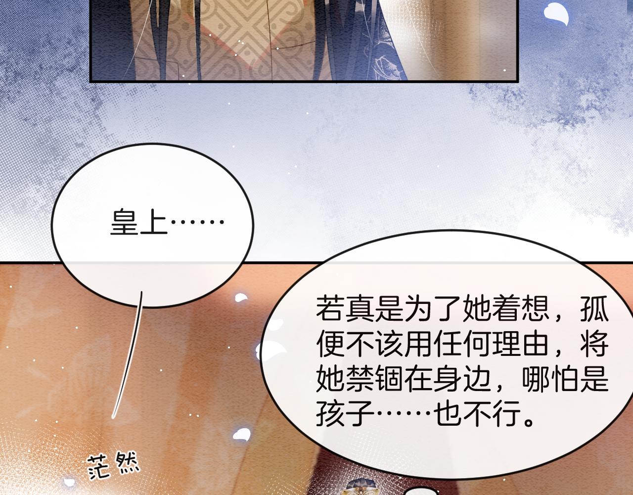 第42话 有身孕了？35
