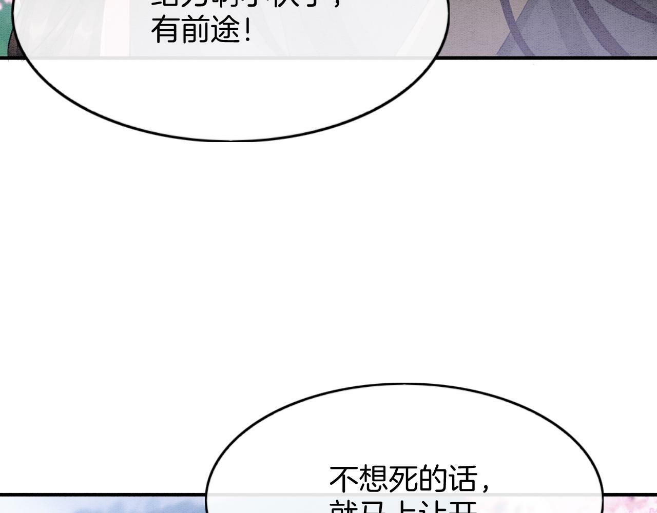 番外5 你亲我一口85