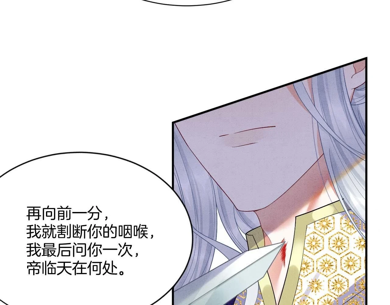 第65话 南宫尘你伤的他？96