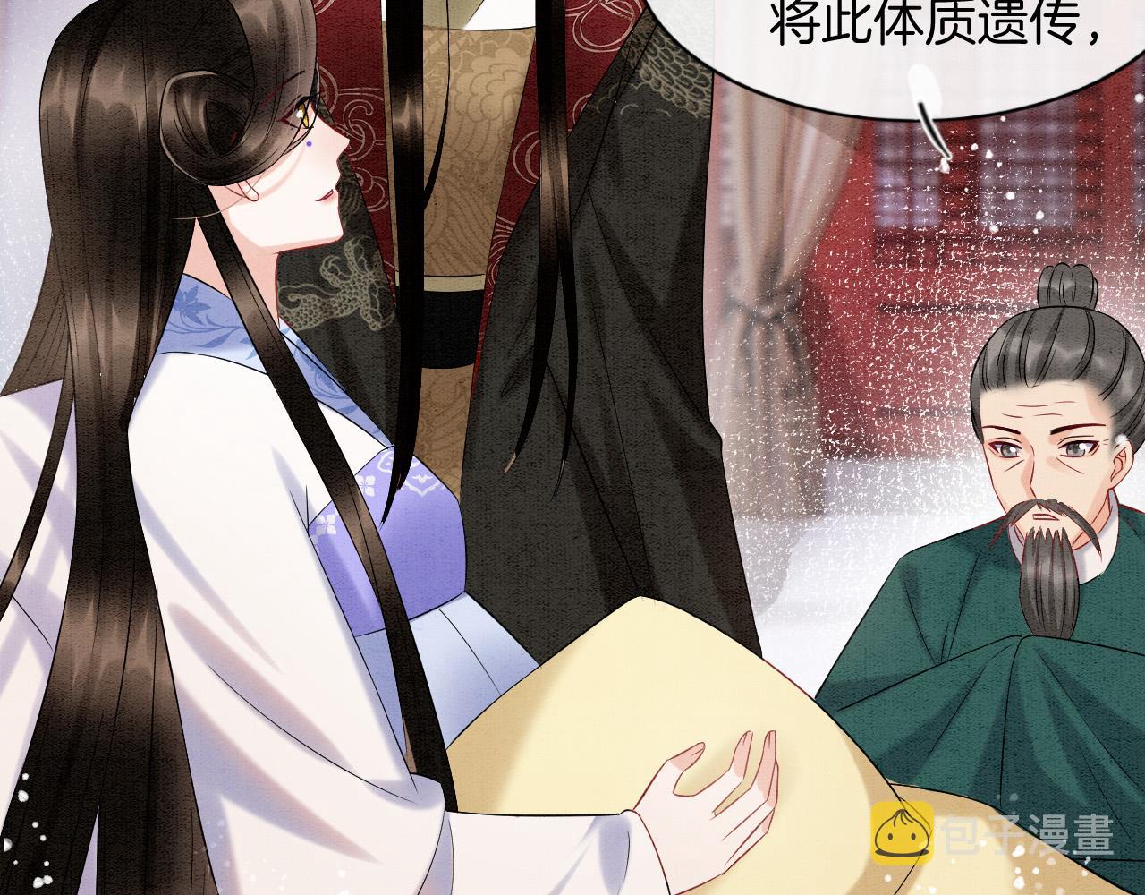 第53话 皇后怀的可能是双生子16