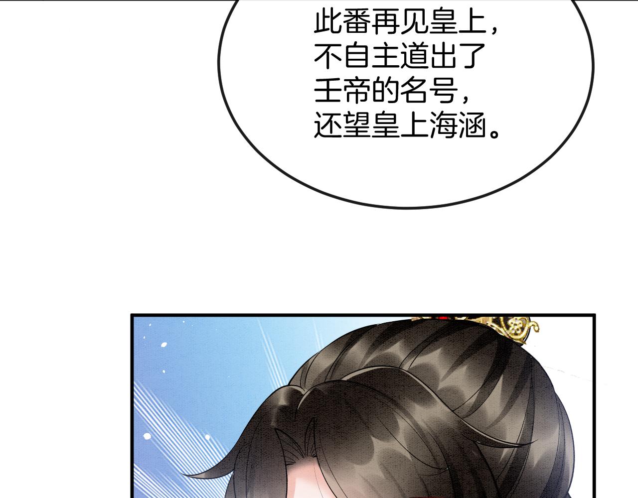 第58话 孤觉得十分多余14