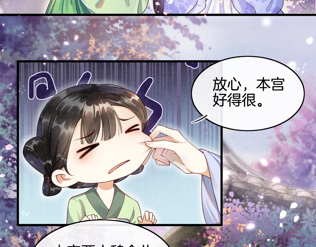 第5话 逢场作戏29