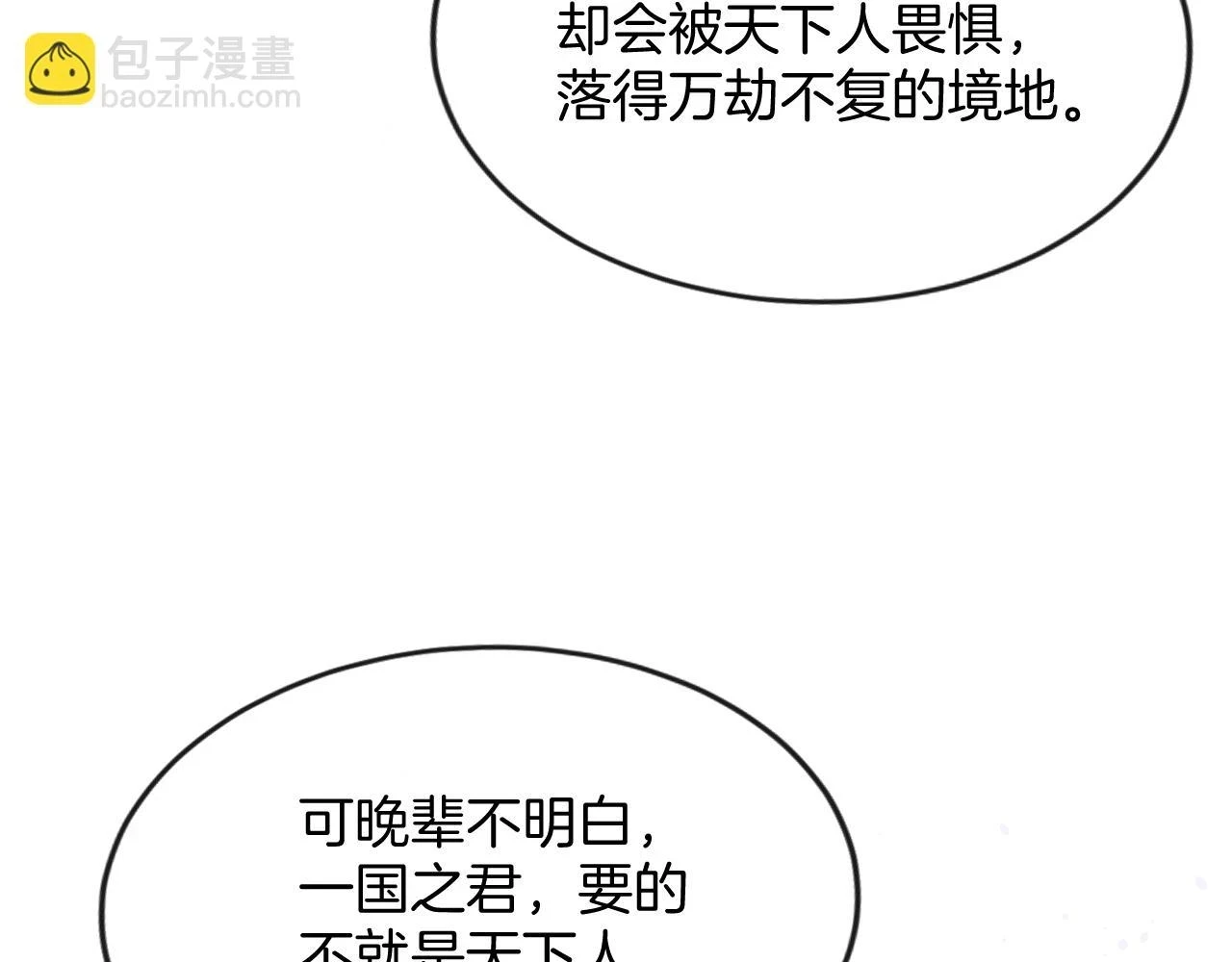 第63话 不必多说，出手吧64