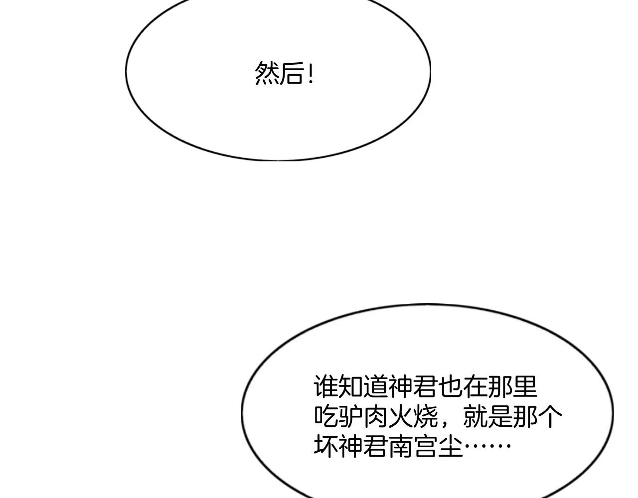 第65话 南宫尘你伤的他？16