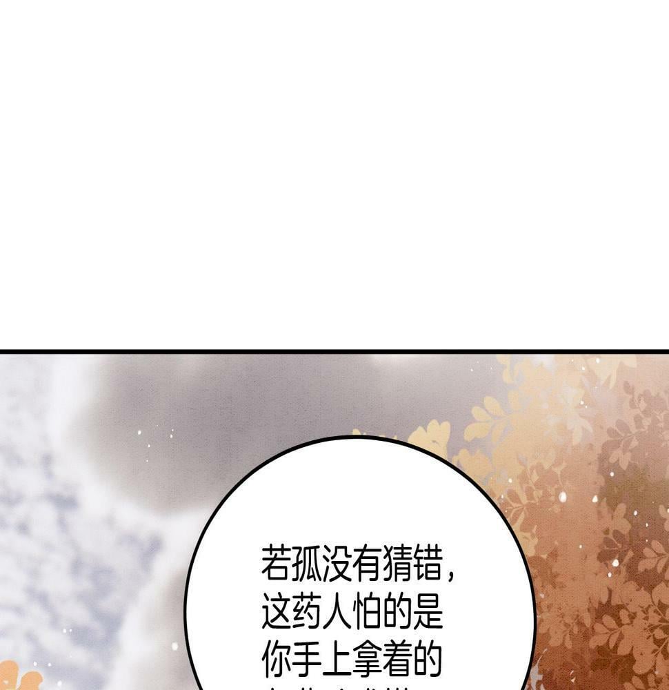 第69话 一日比一日更思念夫君121
