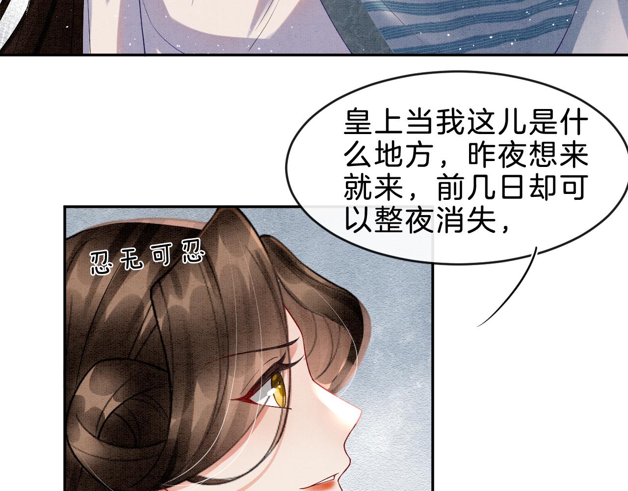 第32话 你是孤一个人的14