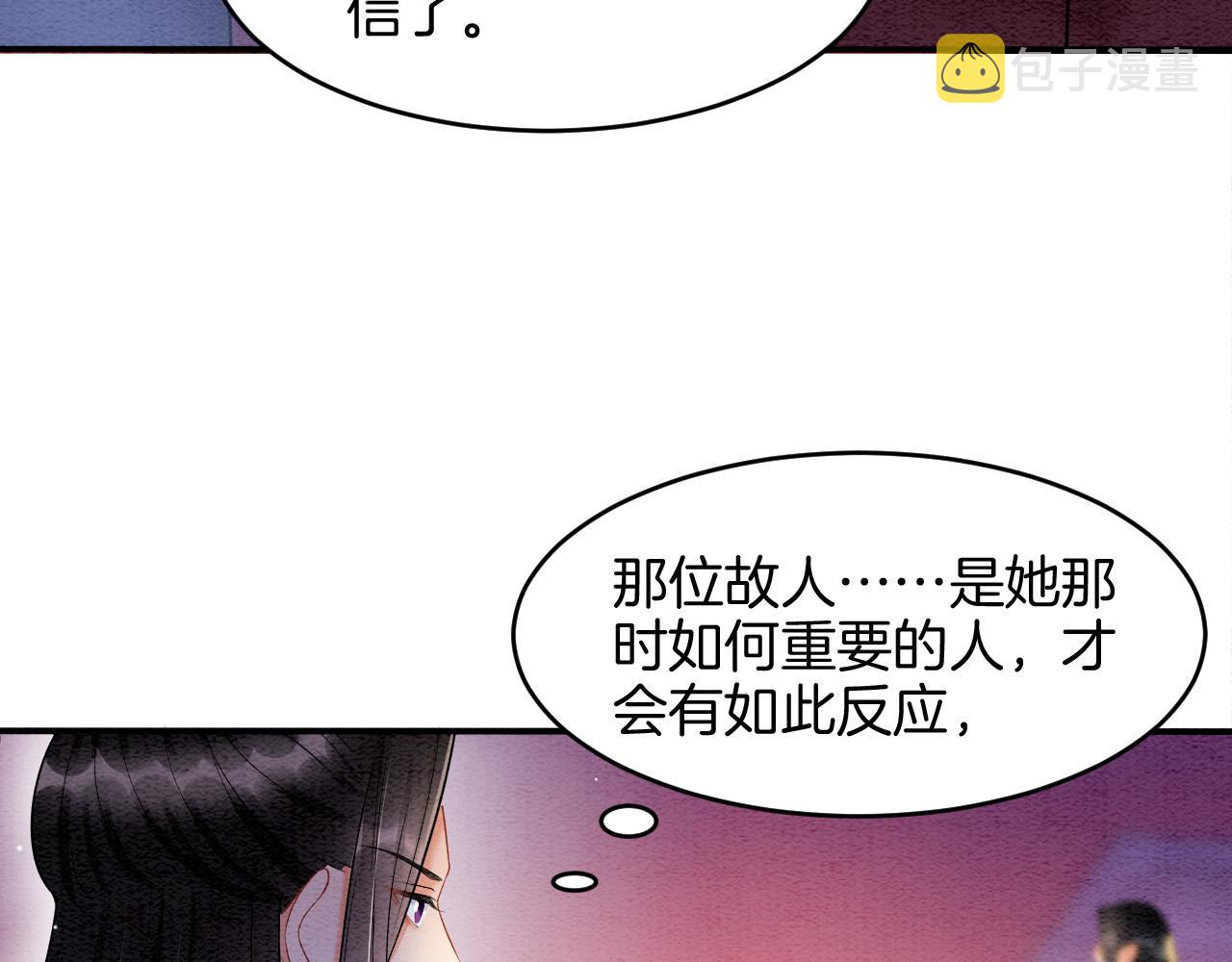 第27话 本公主要嫁给您24