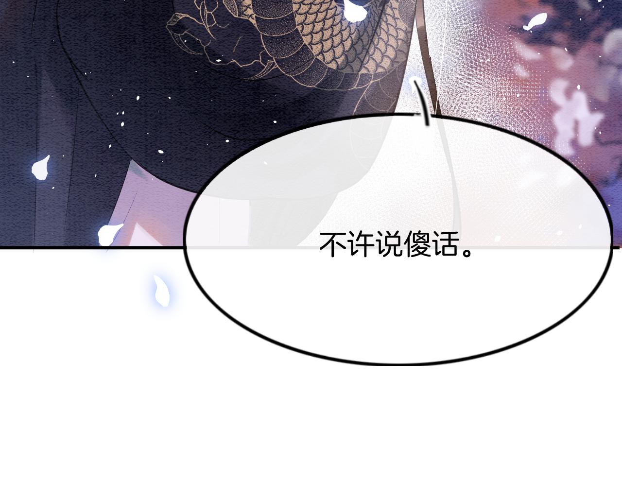 第46话 谁还能信你142