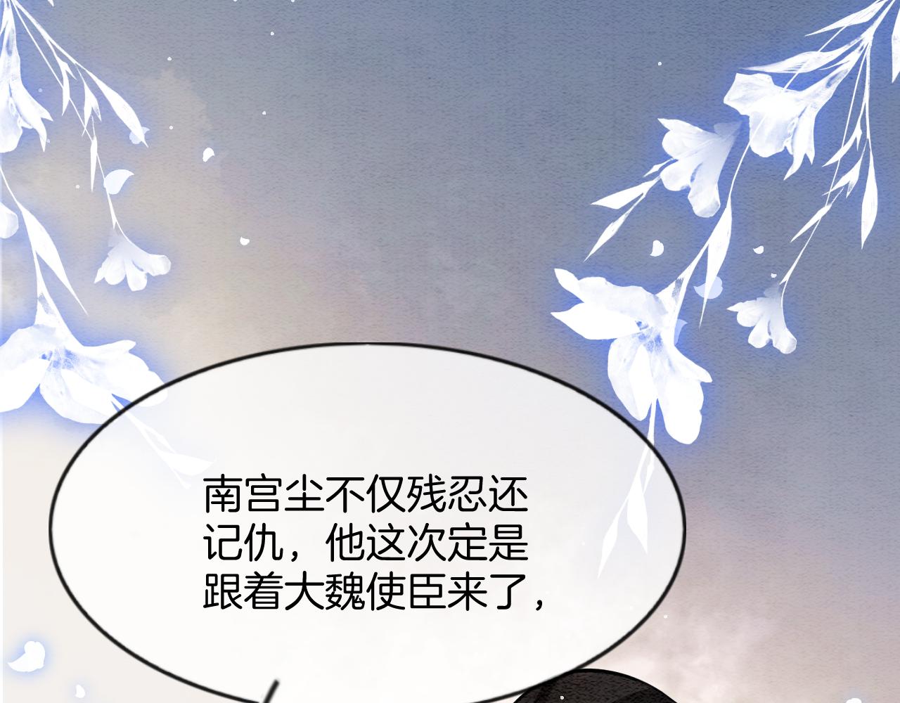第56话 孤在这里护着你117