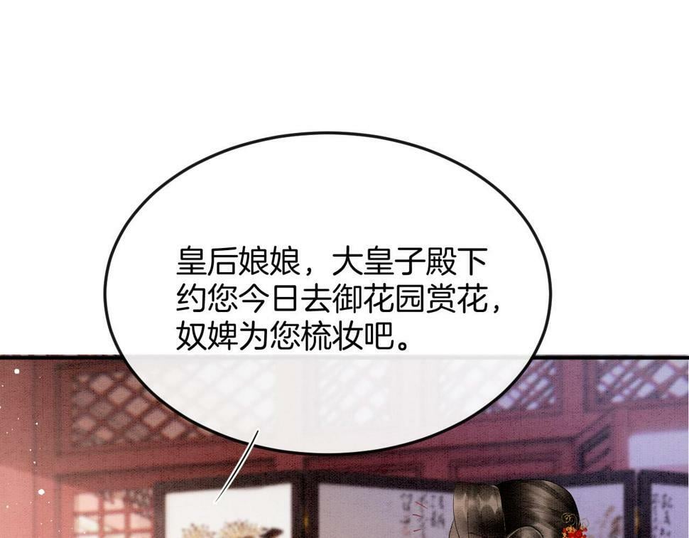 第70话 兵不厌诈 轩辕赢54