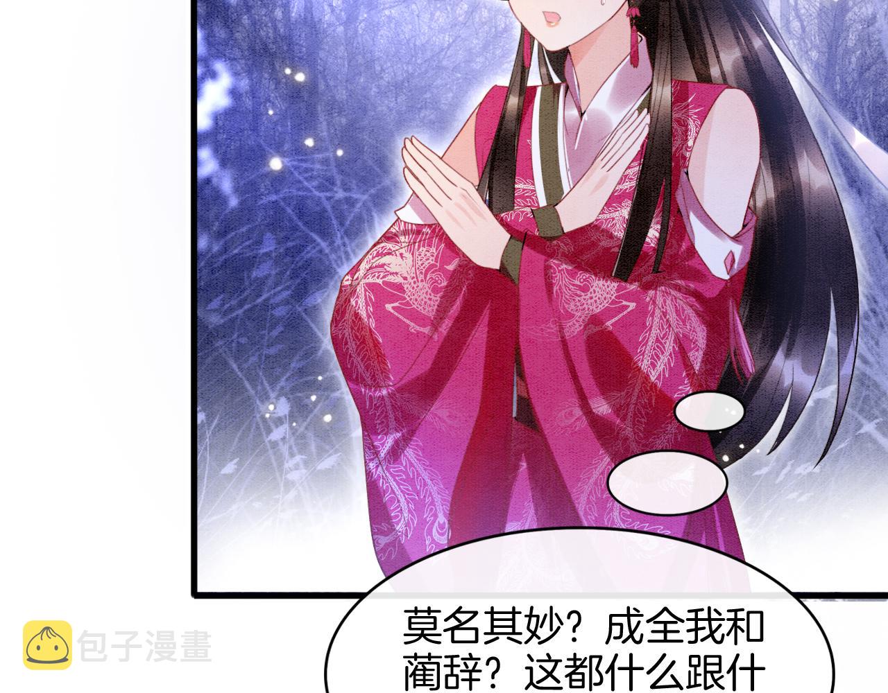 第15话 撒娇皇上最好命8