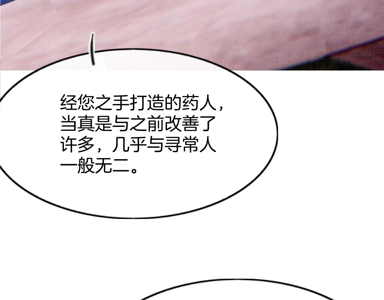 第63话 不必多说，出手吧51
