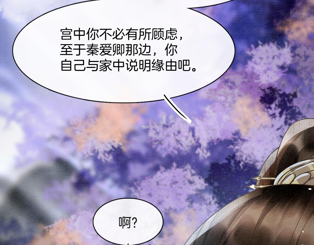 第14话 皇帝袒露心迹？！100
