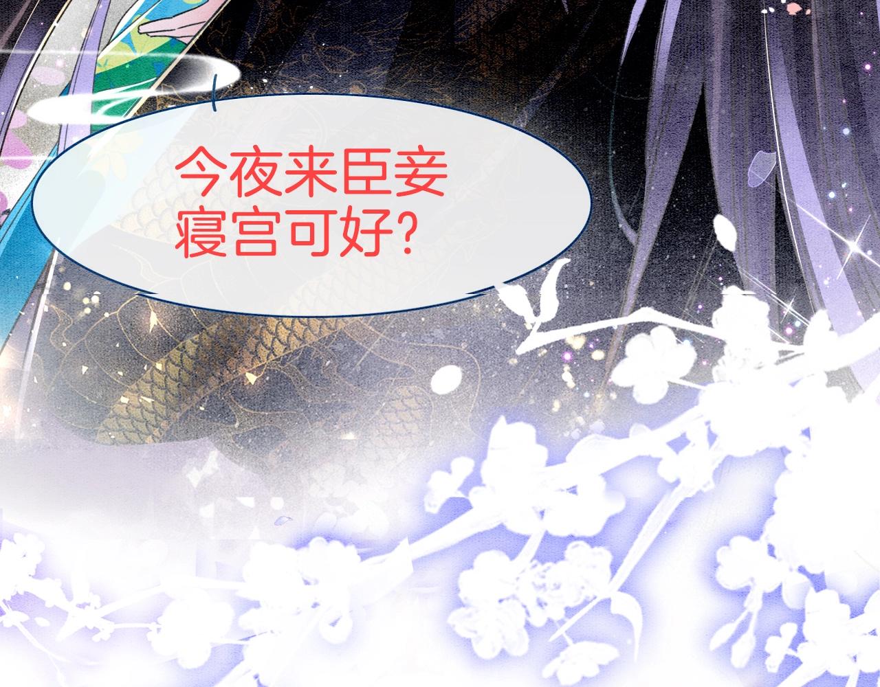 第1话 猫系皇后狂撩冷霸帝王118