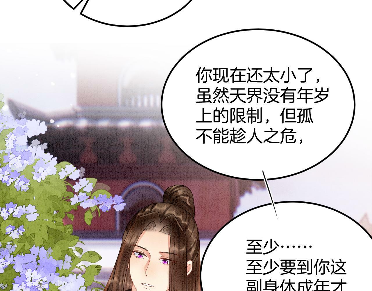 番外4 怎么不亲嘴巴？53