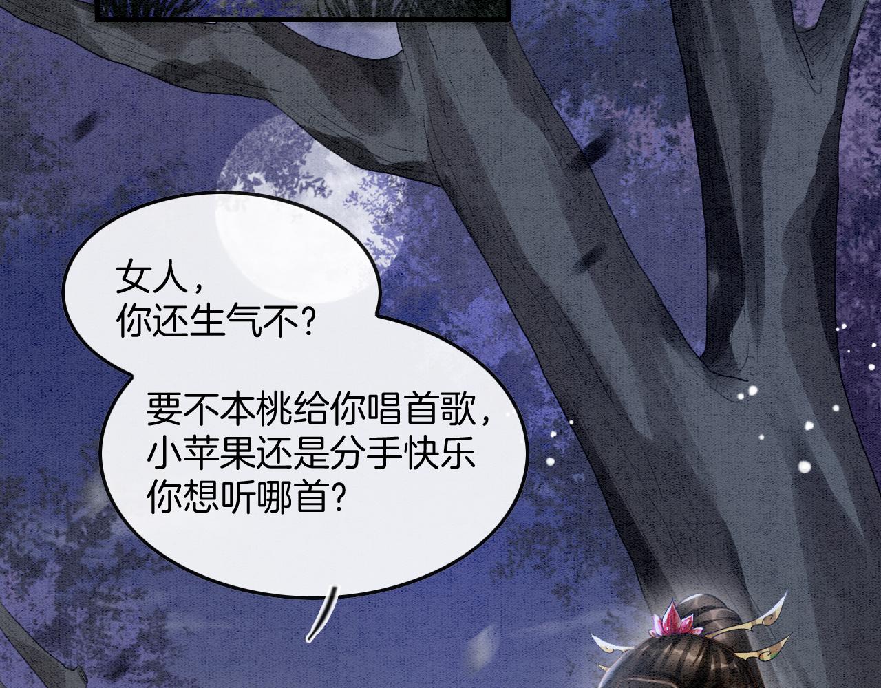第14话 皇帝袒露心迹？！5