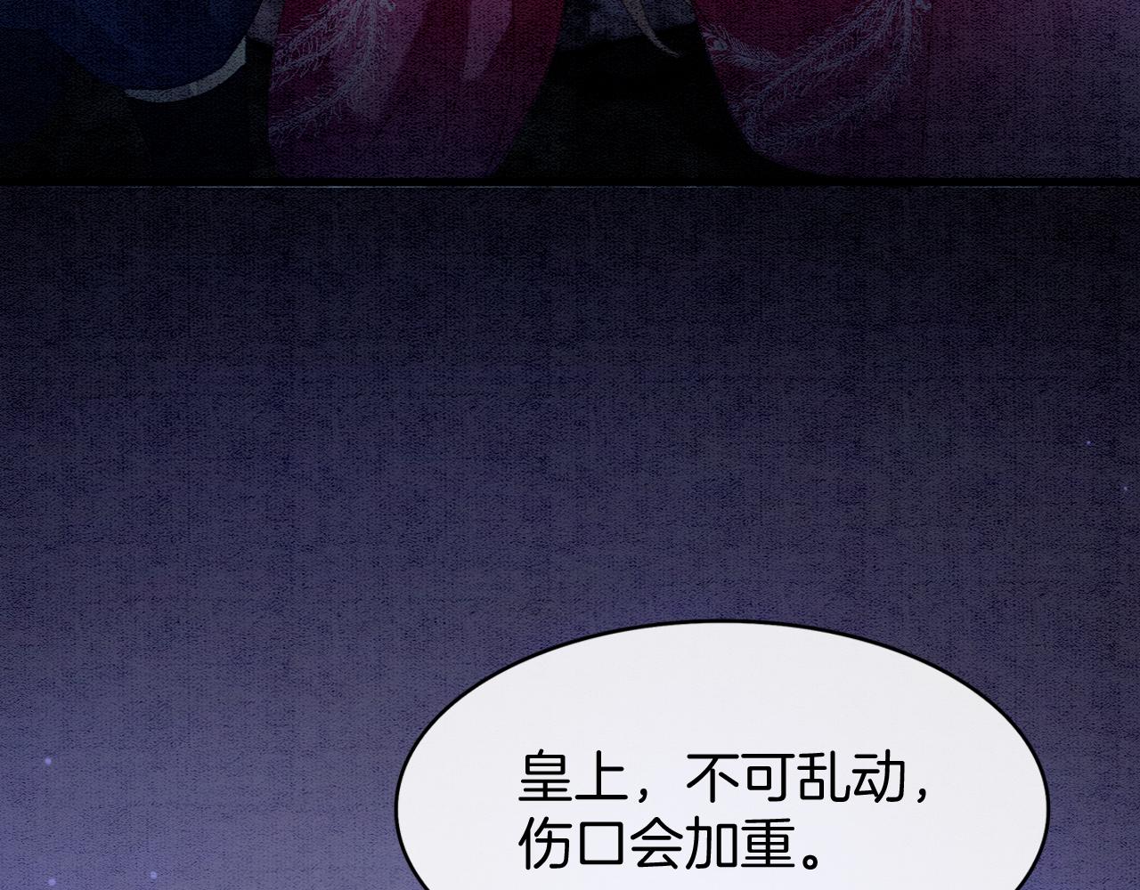 第15话 撒娇皇上最好命115