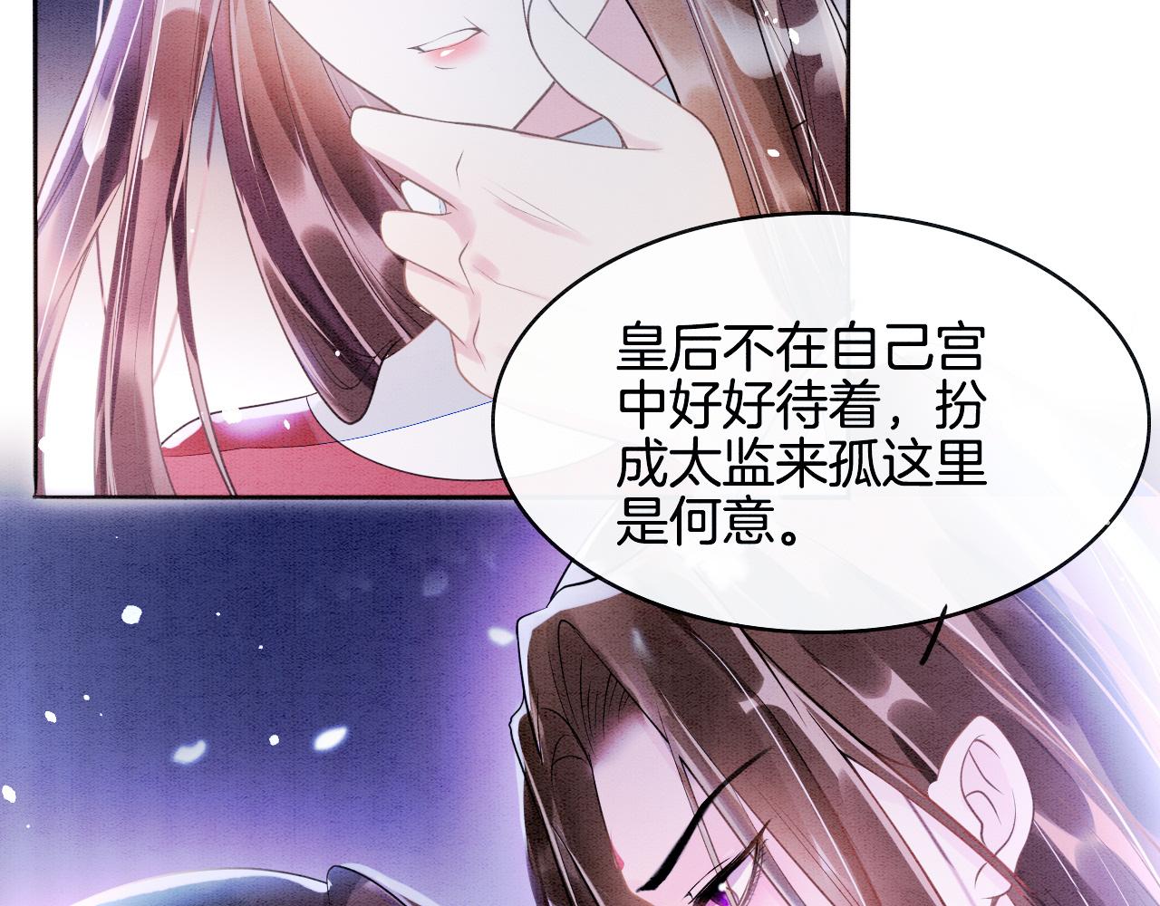 第3话 深夜乔装擅闯浴池28
