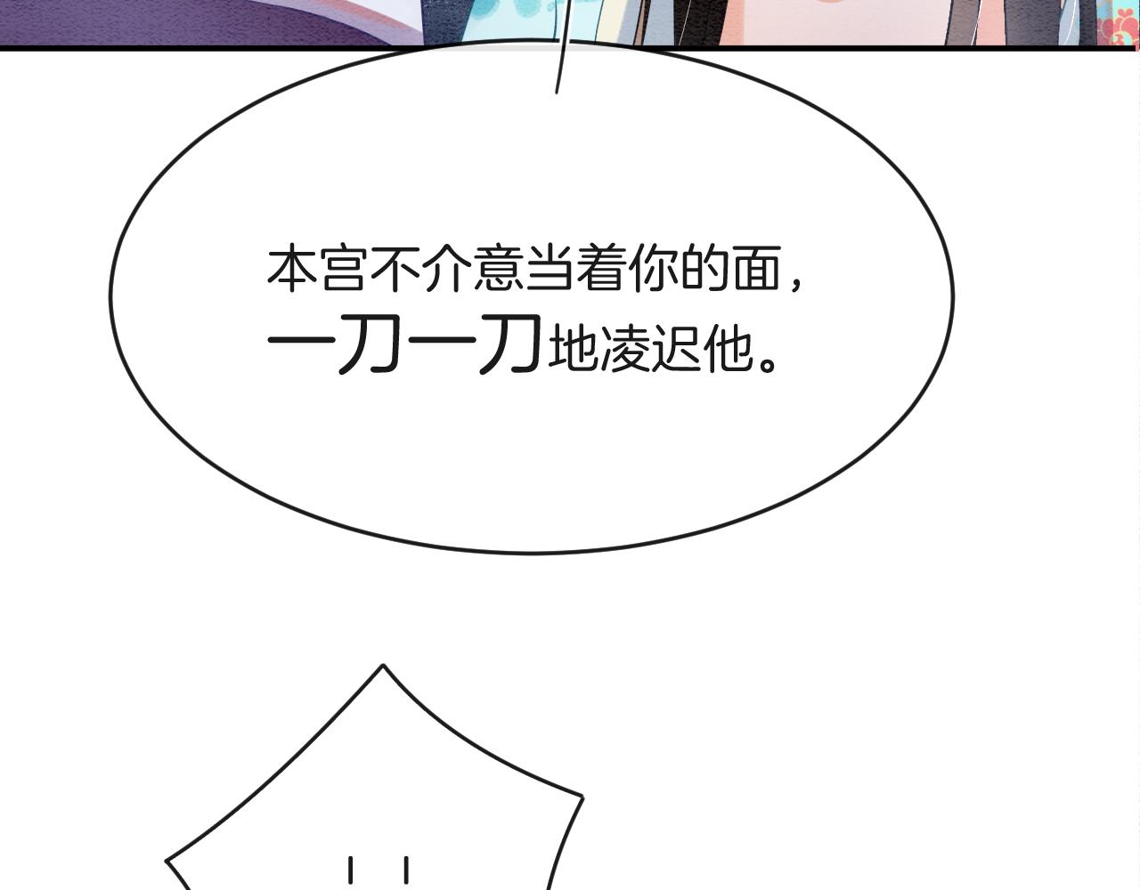 第45话 求生不得 求死不能21