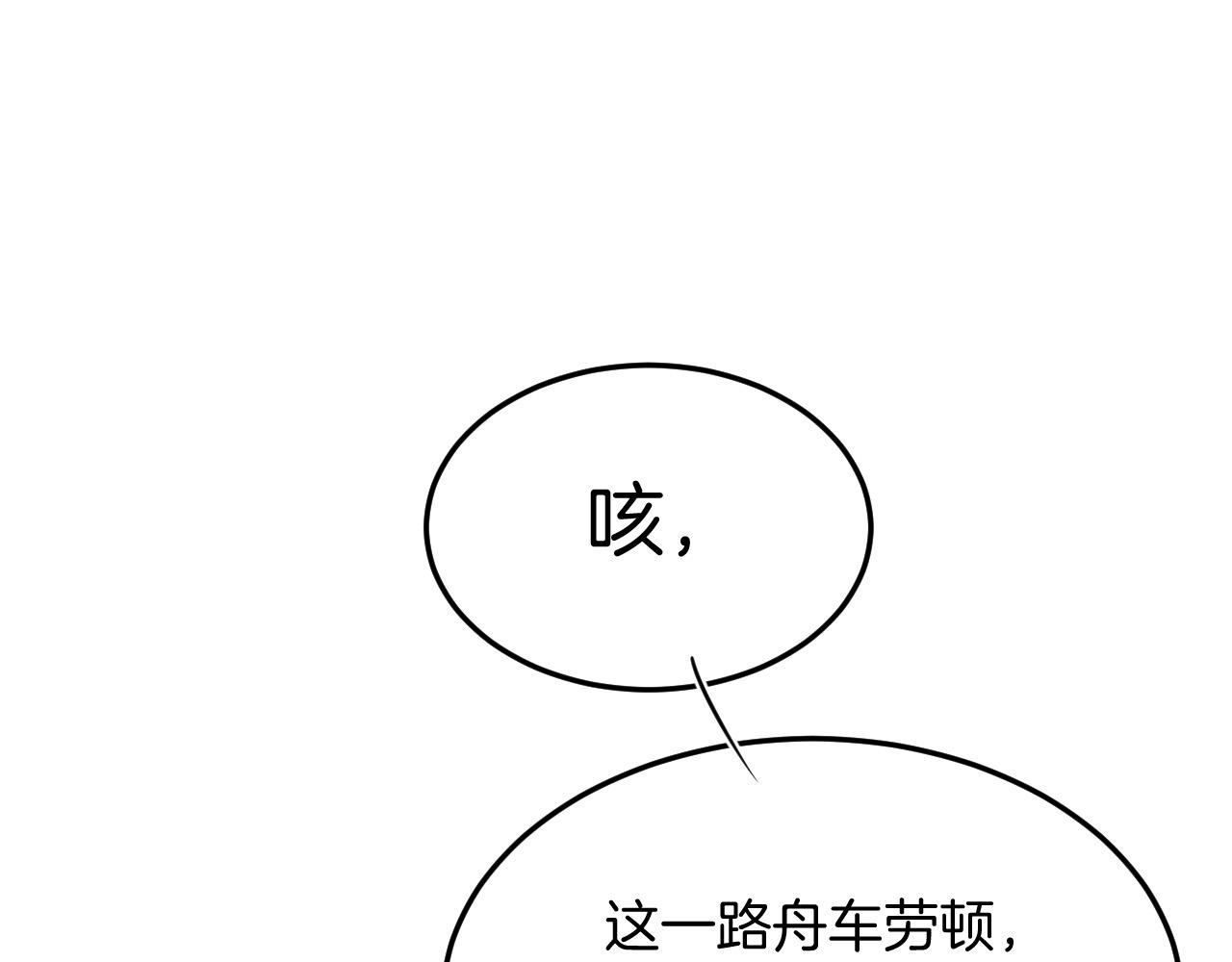 第57话 不必多说 孤相信你143