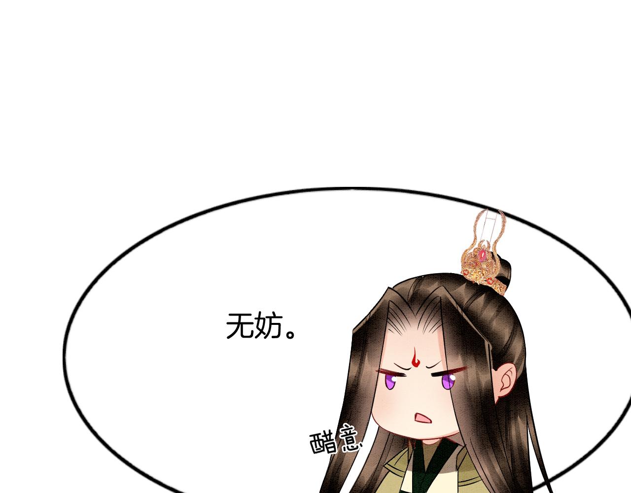 第50话 妖妖去孤便去23