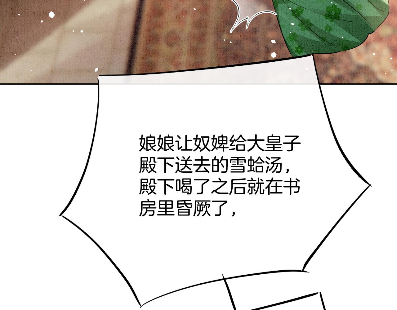 第45话 求生不得 求死不能126