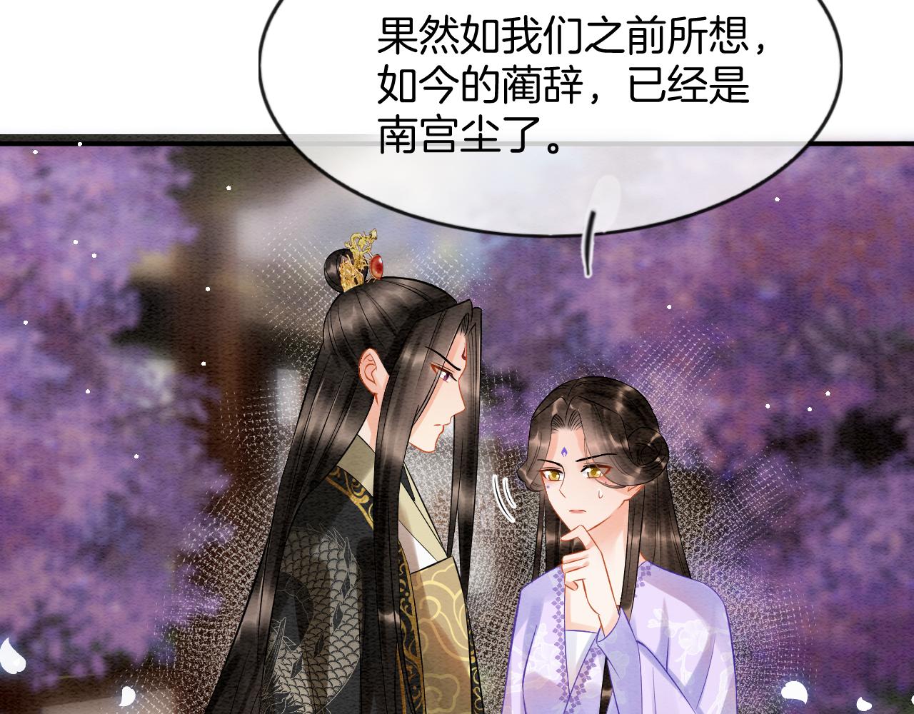 第58话 孤觉得十分多余111