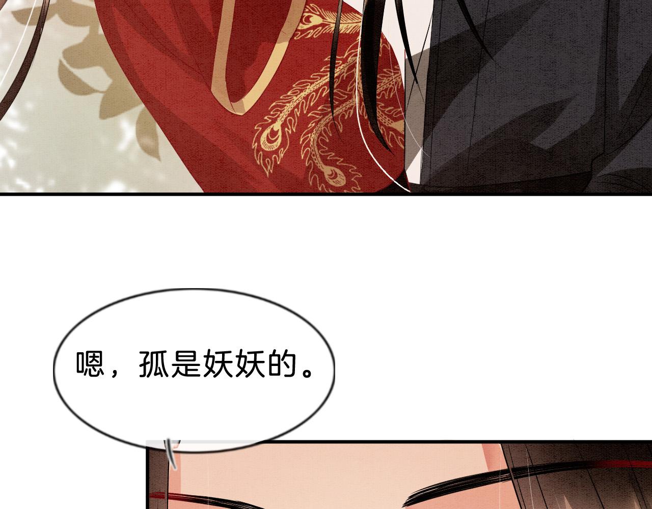 第38话 不愿也无妨31