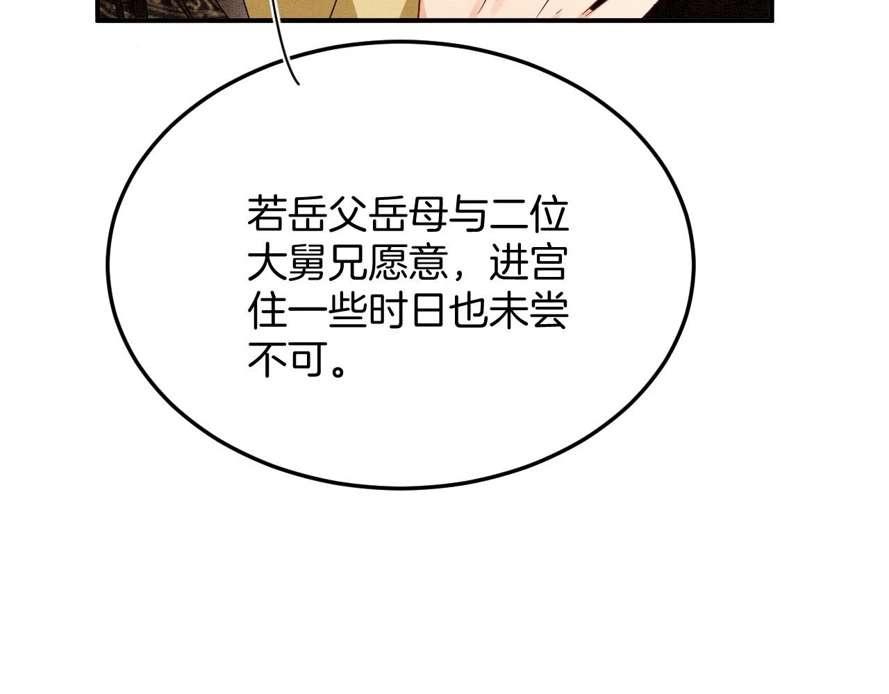 第67话 孤要你说给孤听95