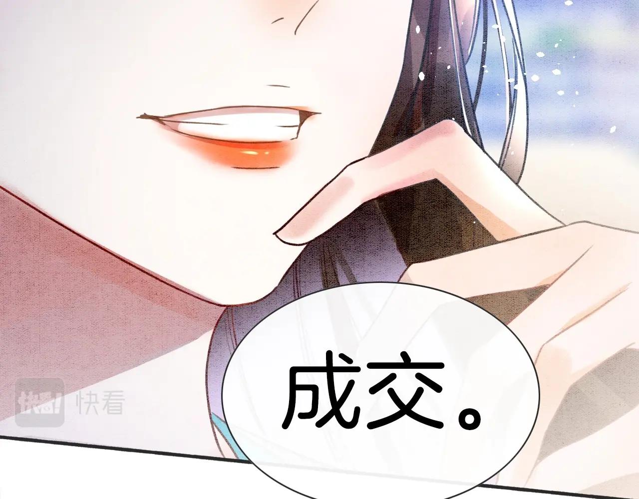 第1话 猫系皇后狂撩冷霸帝王29