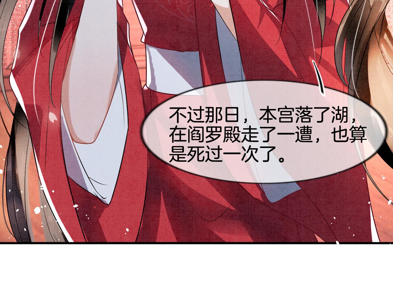 第7话 故人相见77