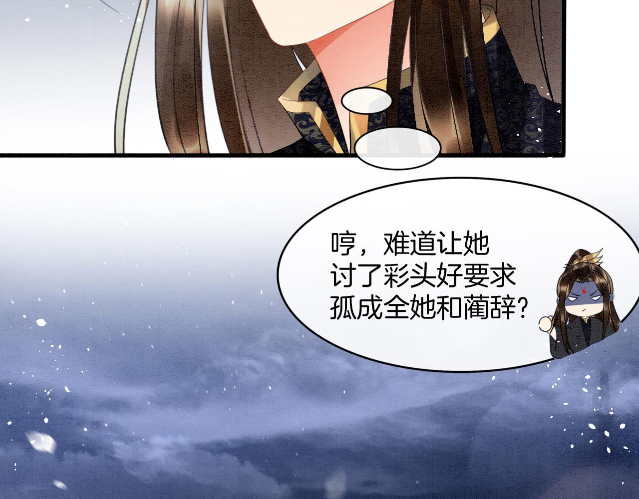 第13话 帝后争吵65