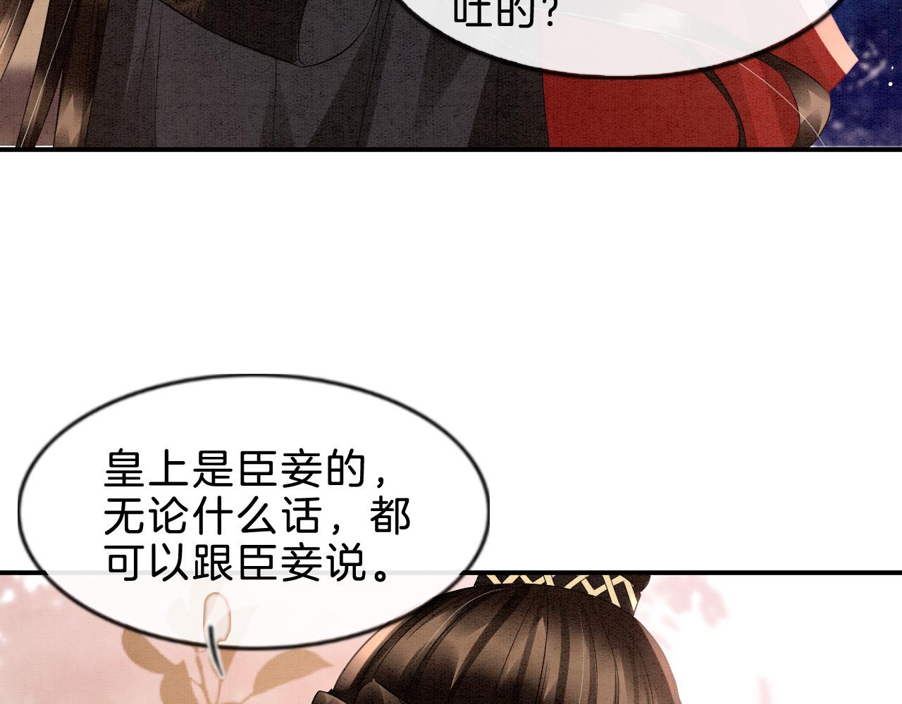 第38话 不愿也无妨29