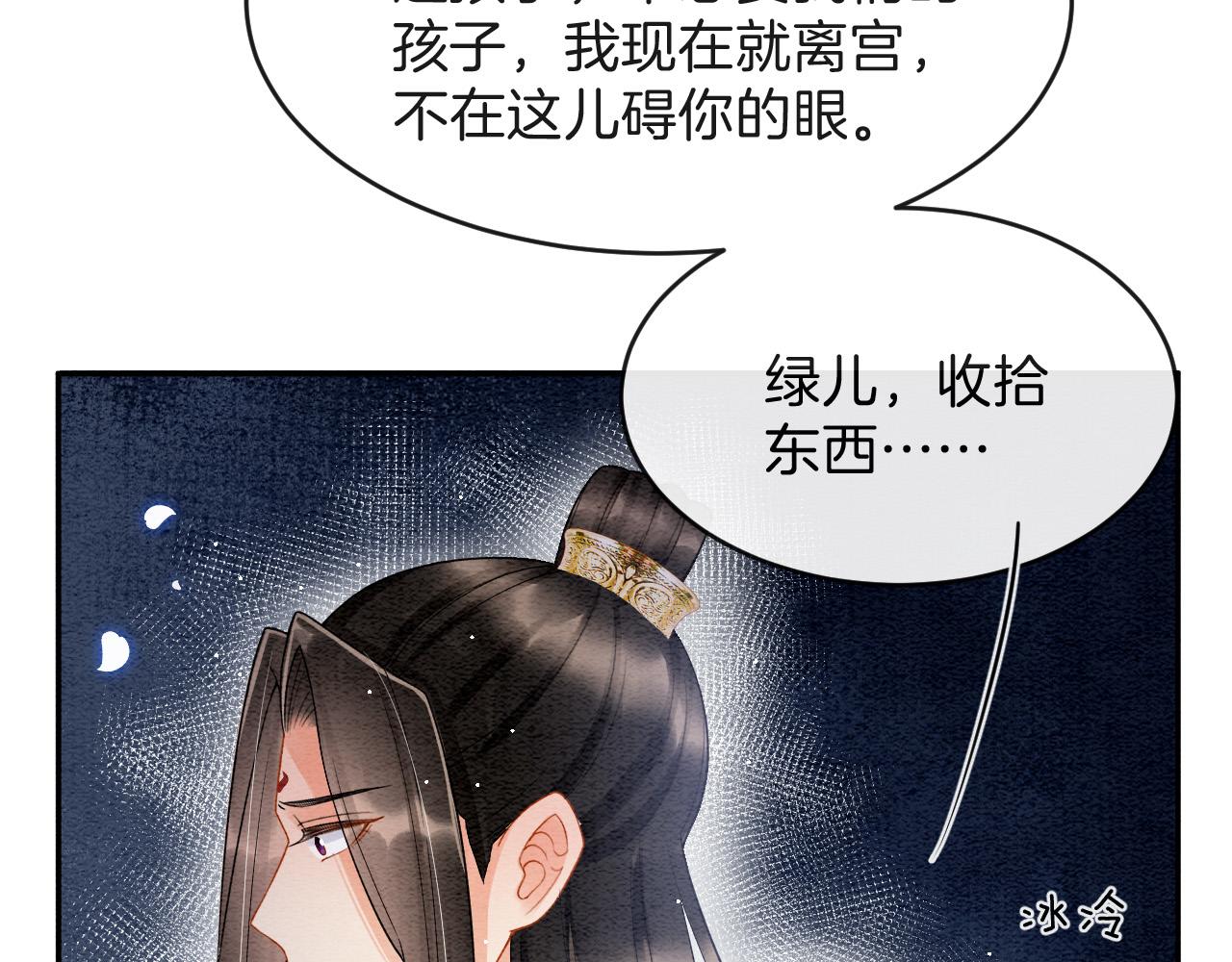第42话 有身孕了？56