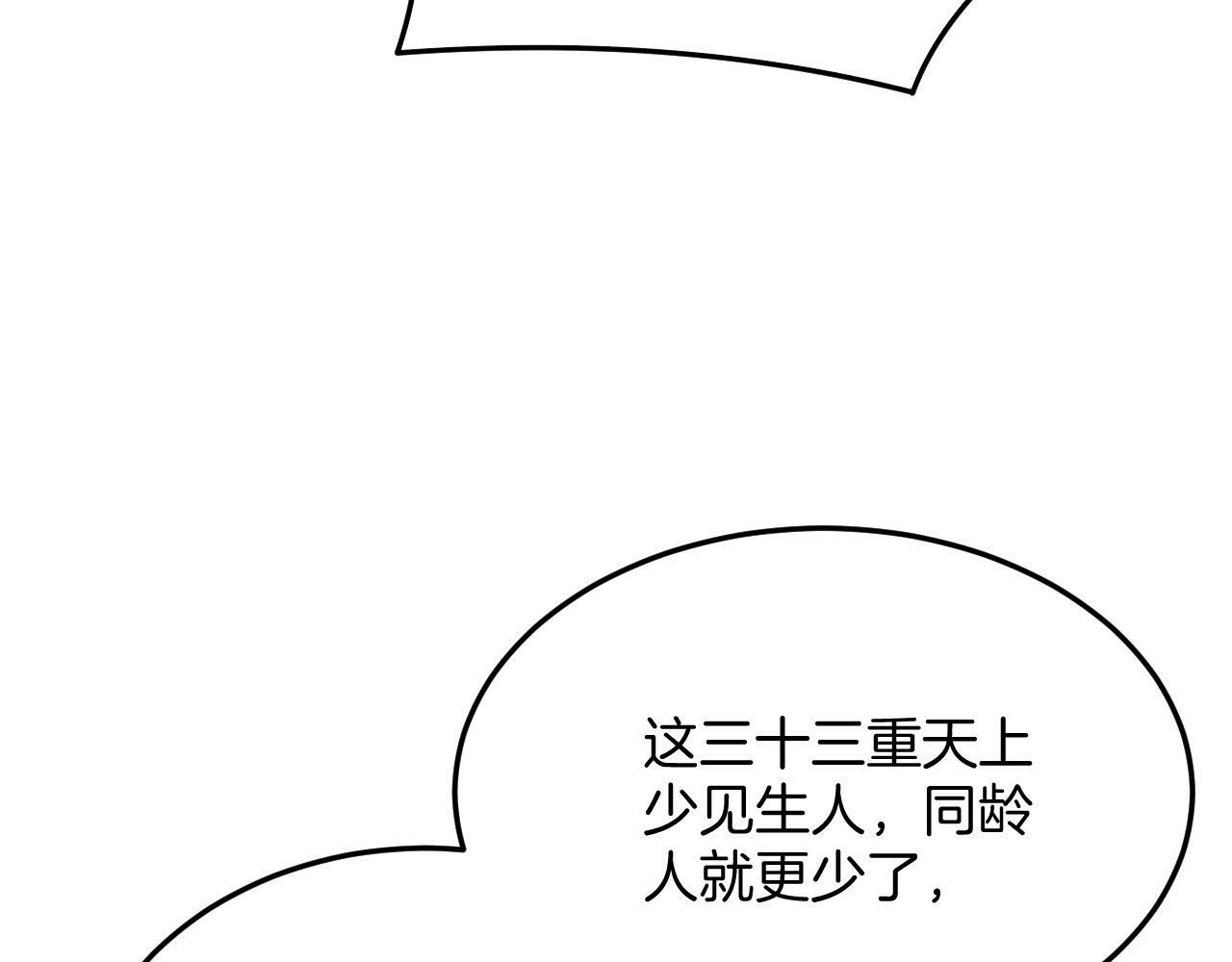 番外5 你亲我一口17