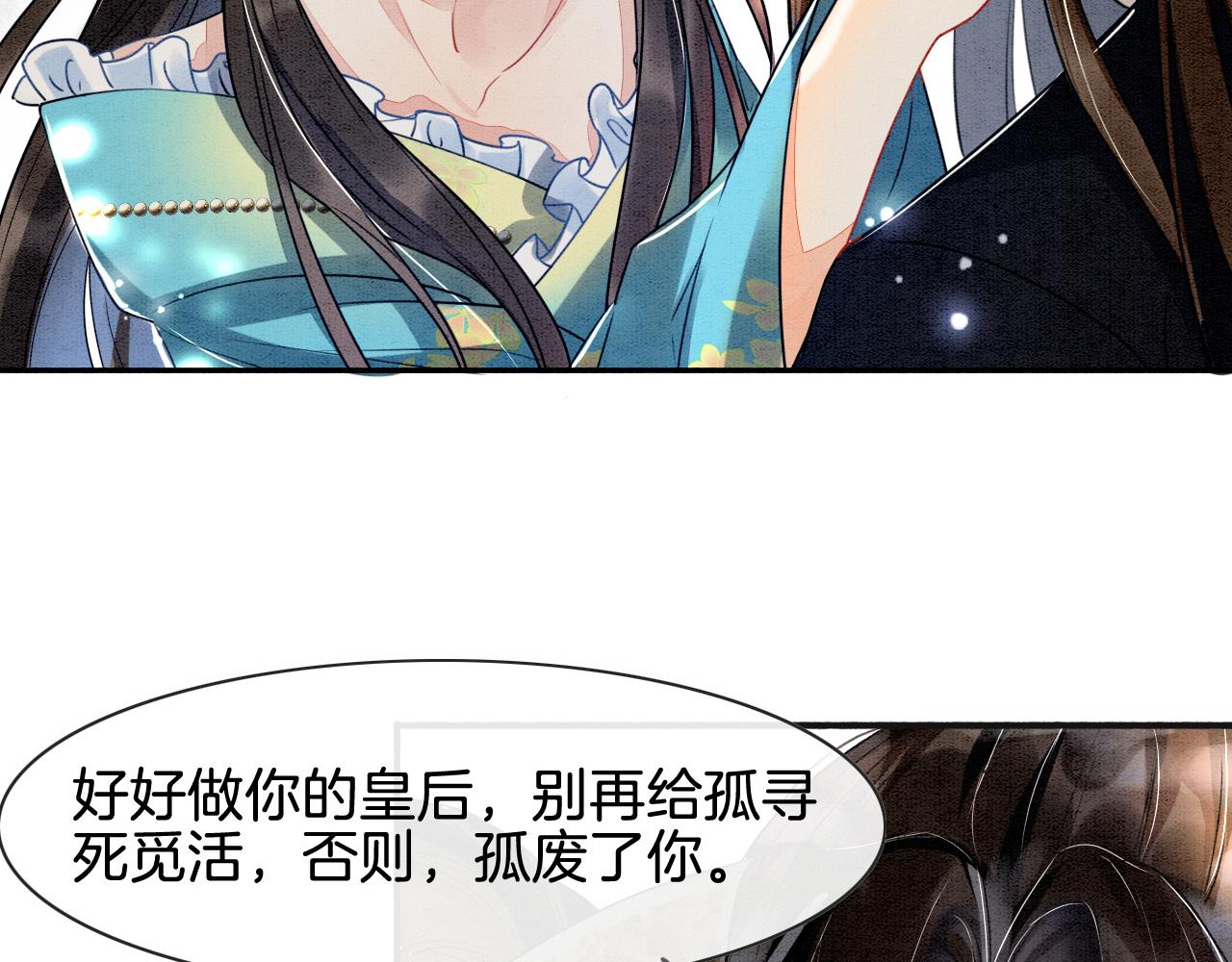 第1话 猫系皇后狂撩冷霸帝王124
