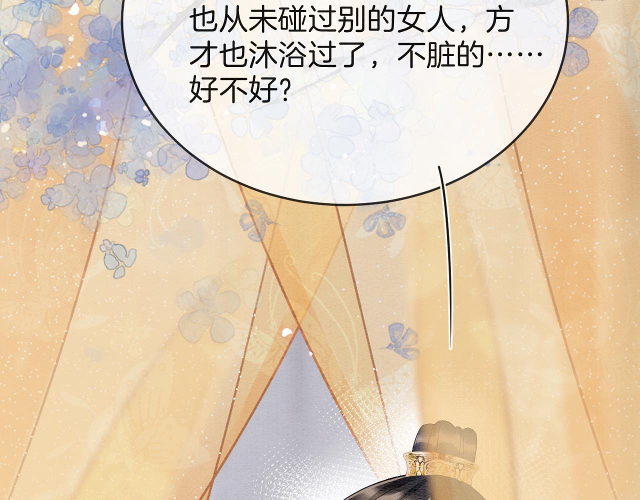 第41话 我错怪他了73