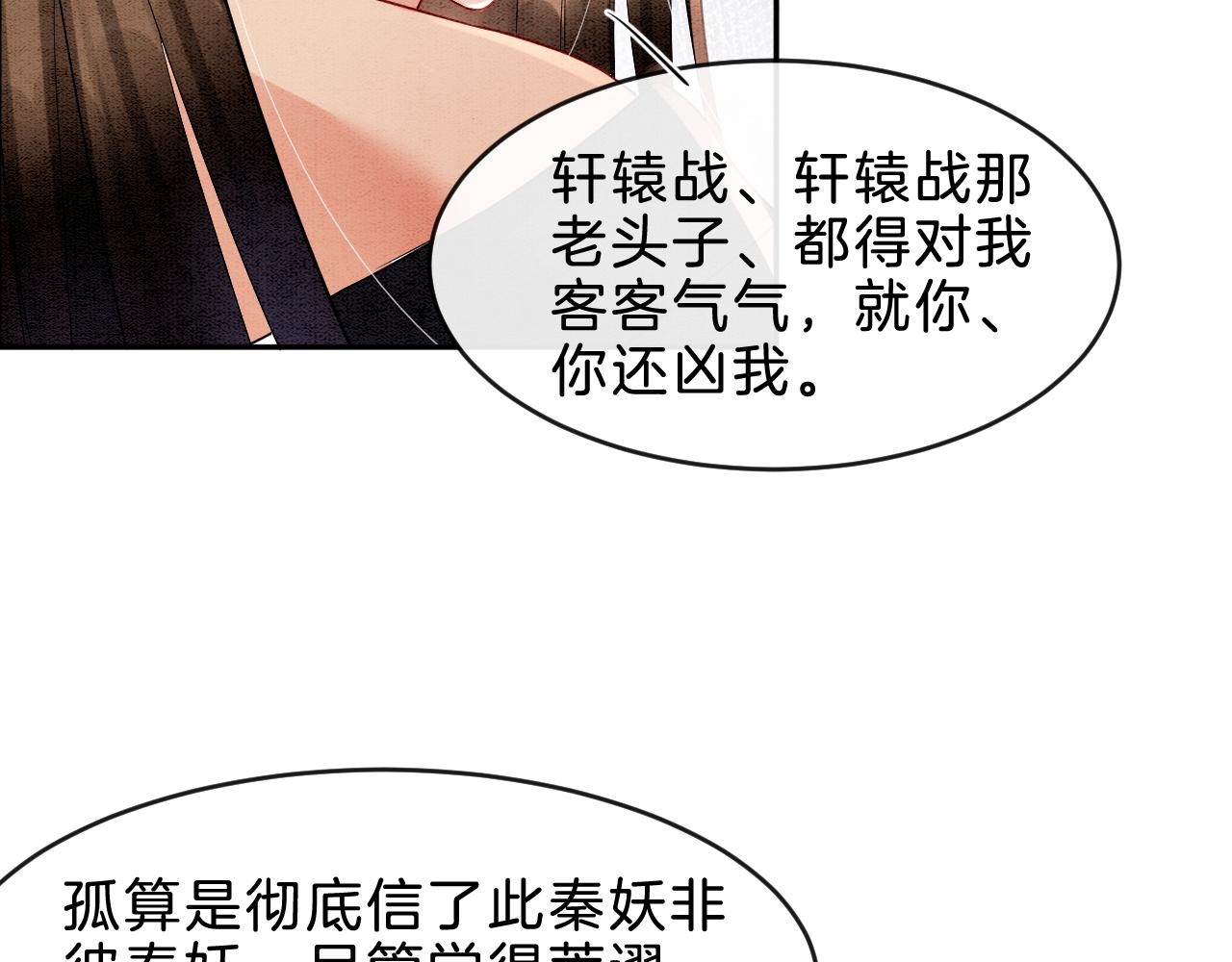 第31话 你不信我50