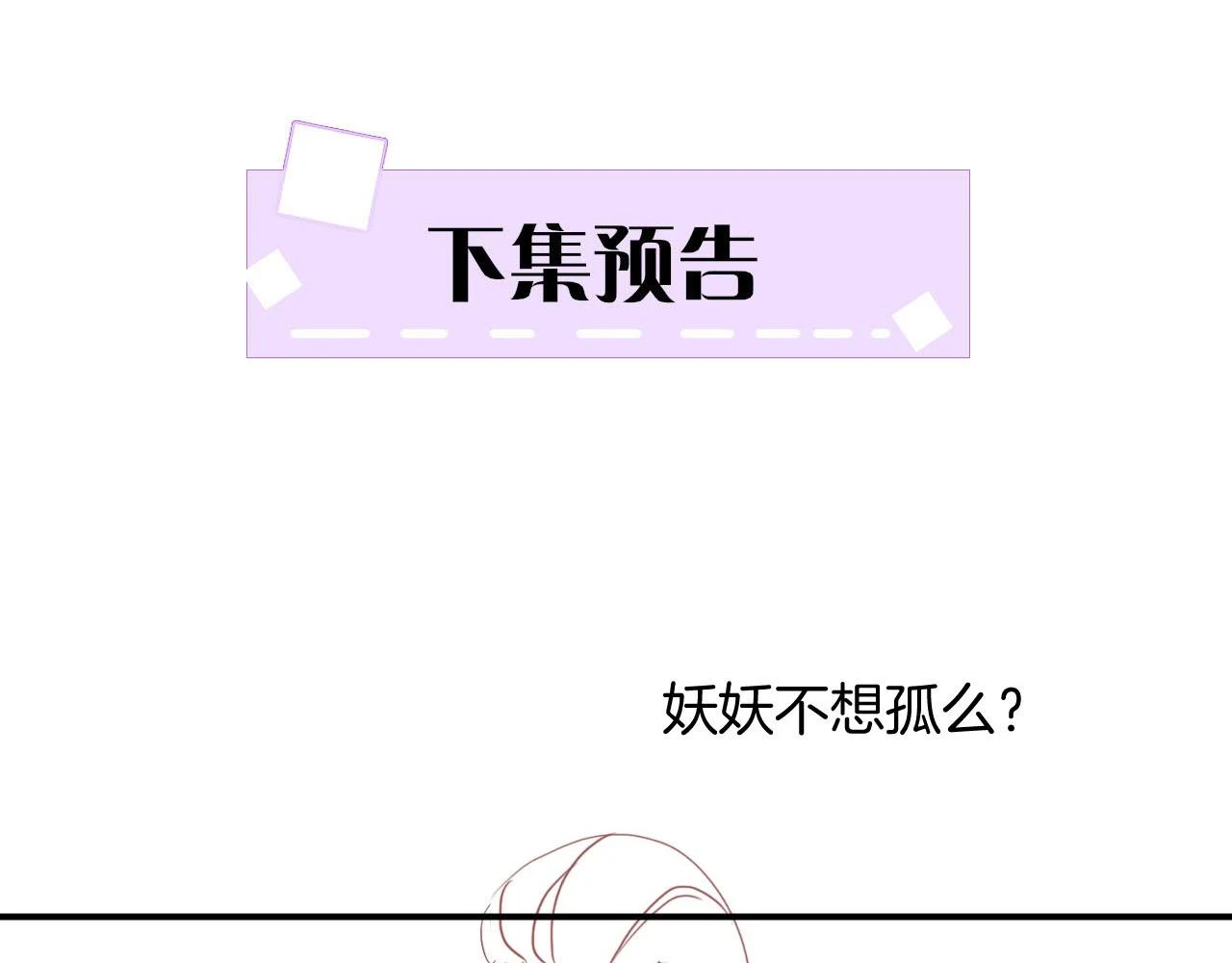 第66话 把药喝了112