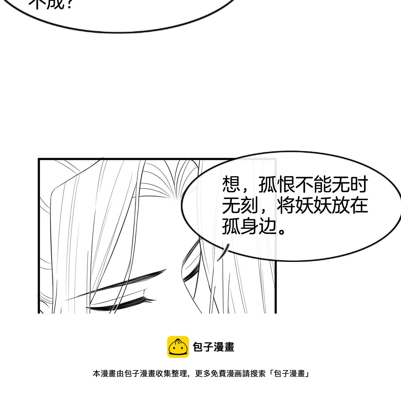 第20话 秦妖我杀了你84