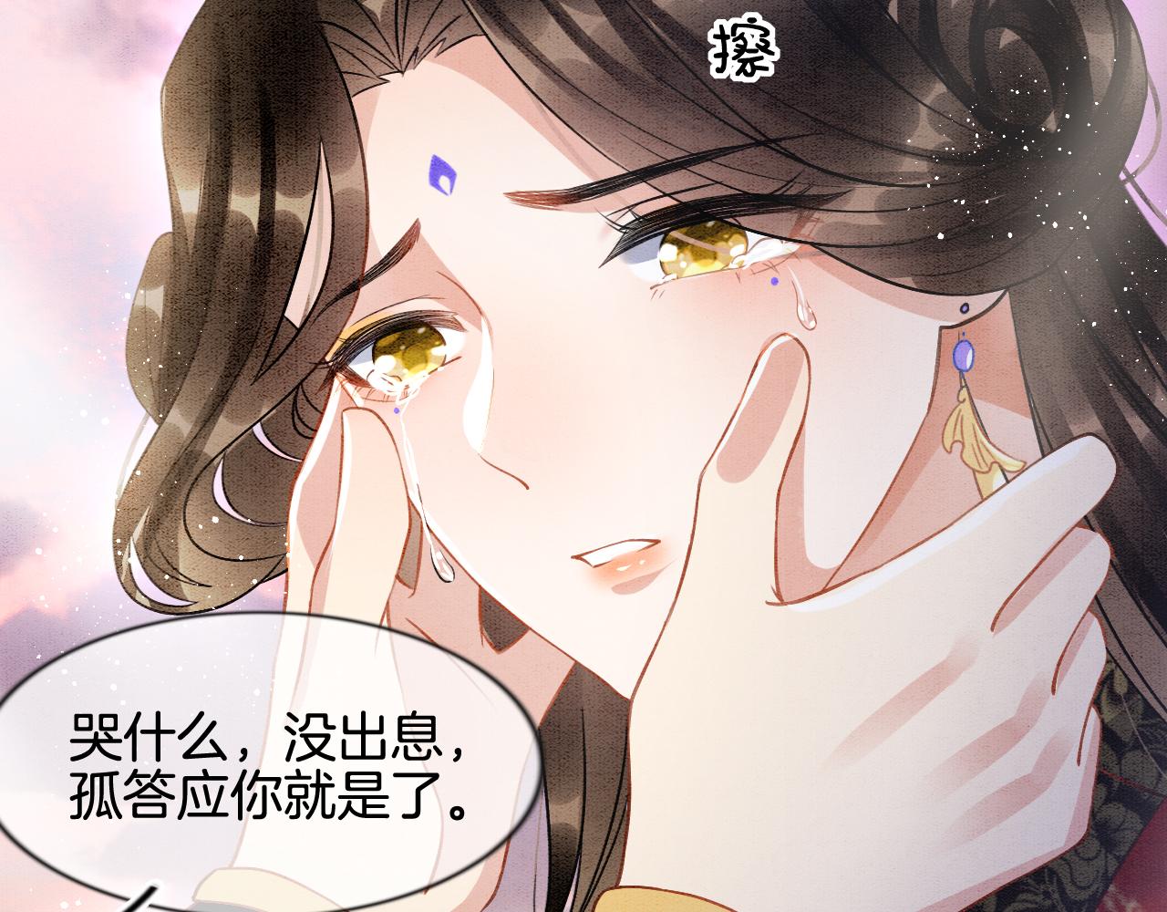 第11话 青天白日卿卿我我！20