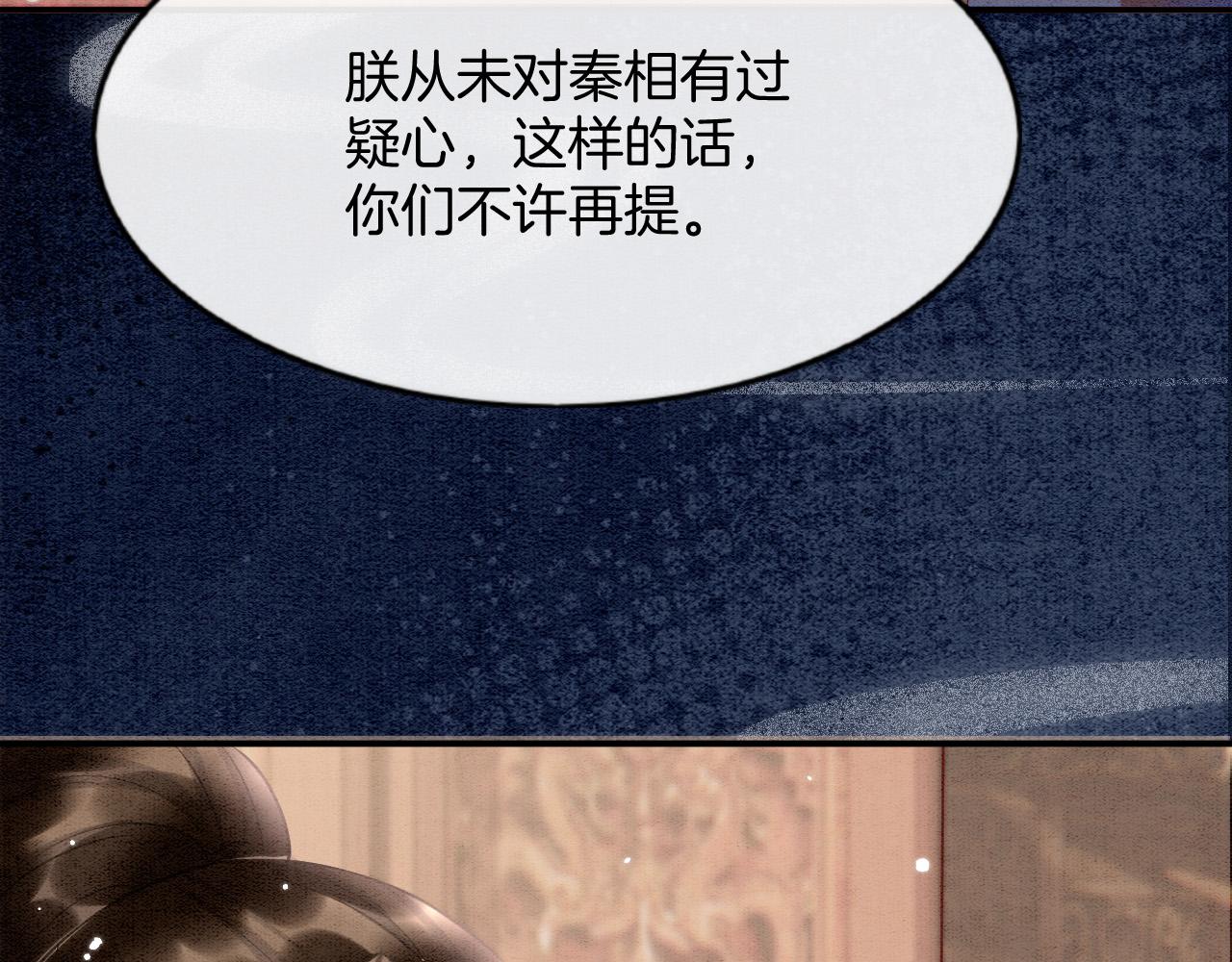 第48话 这天下就托付给你了67