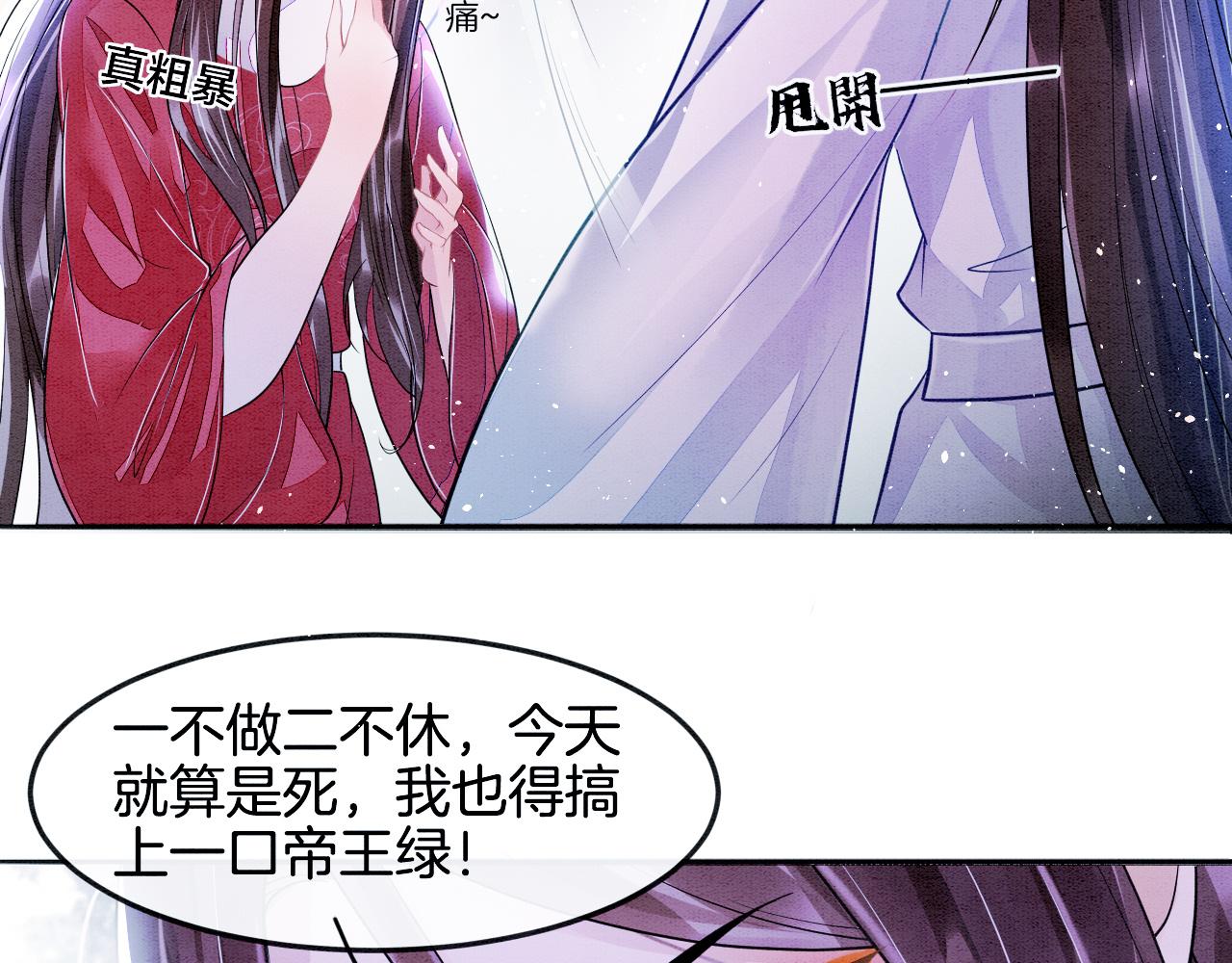 第3话 深夜乔装擅闯浴池35