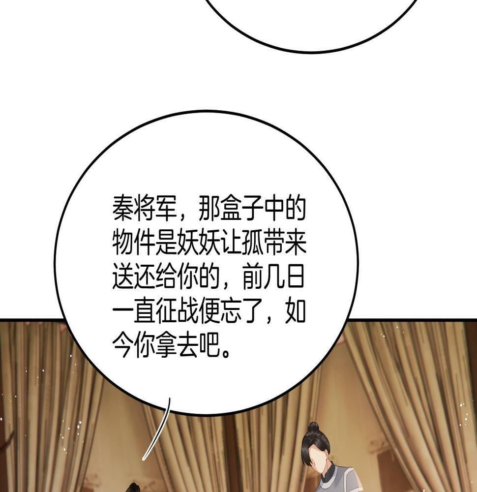 第69话 一日比一日更思念夫君102