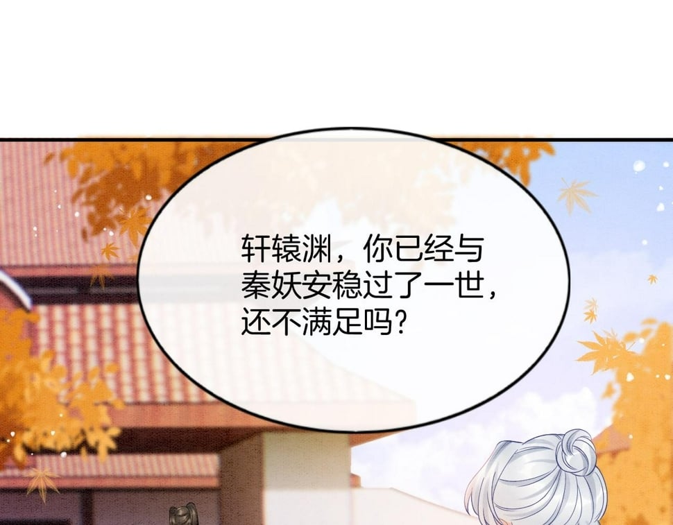 番外1 这不会就是……97