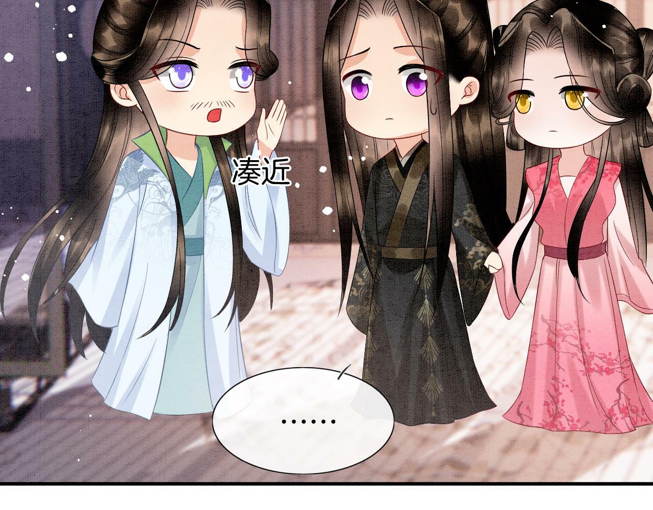 番外7 天界神君大婚18