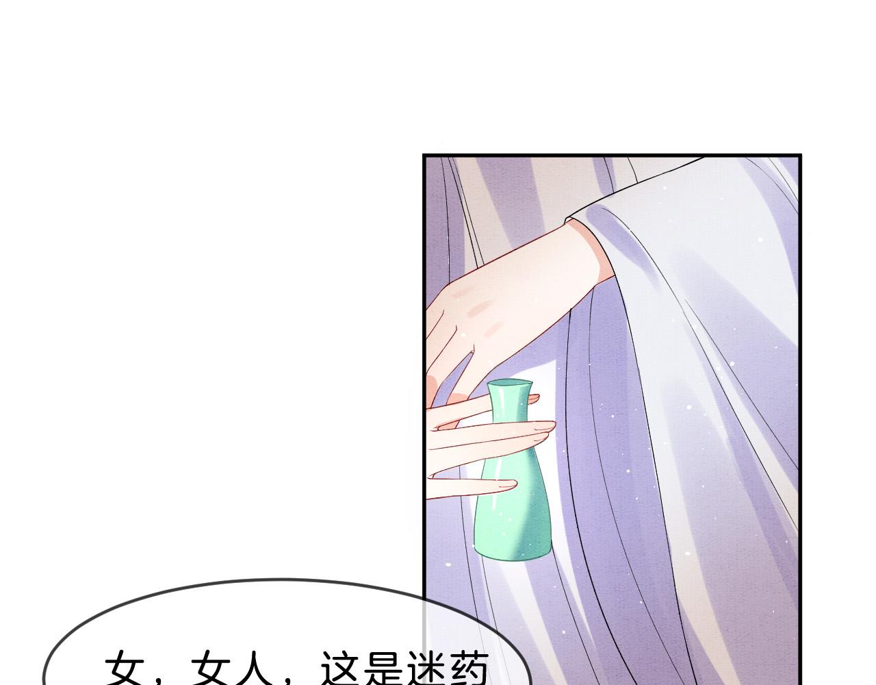第30话 妖妖 孤在79