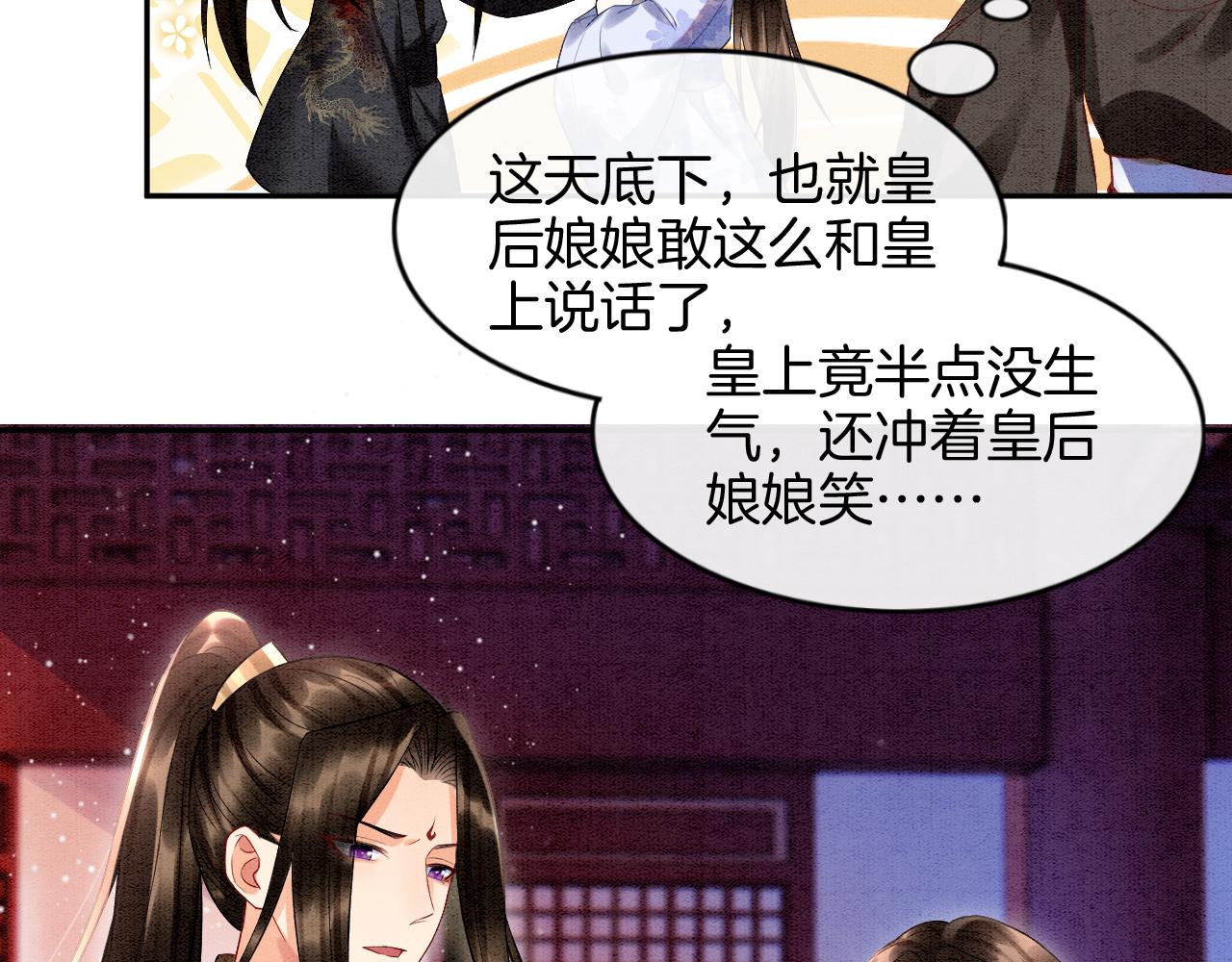 第20话 秦妖我杀了你75