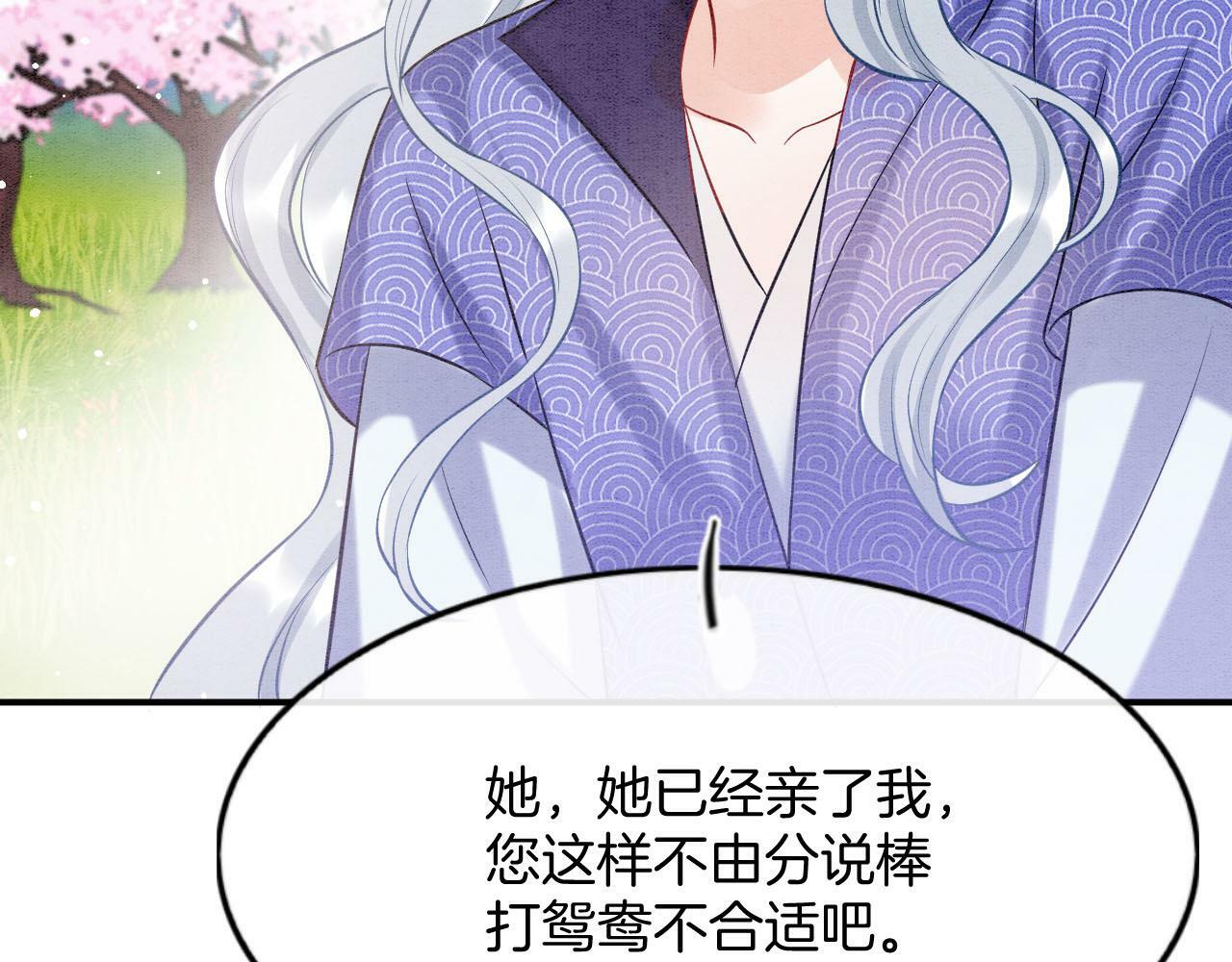 番外5 你亲我一口81