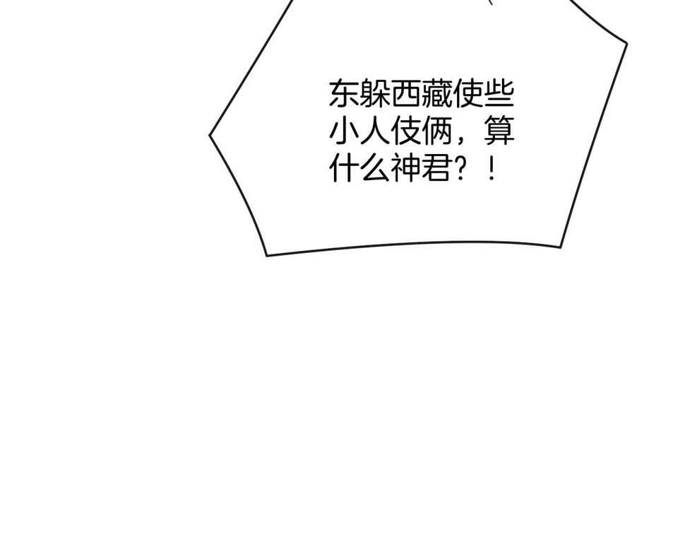 第70话 兵不厌诈 轩辕赢24